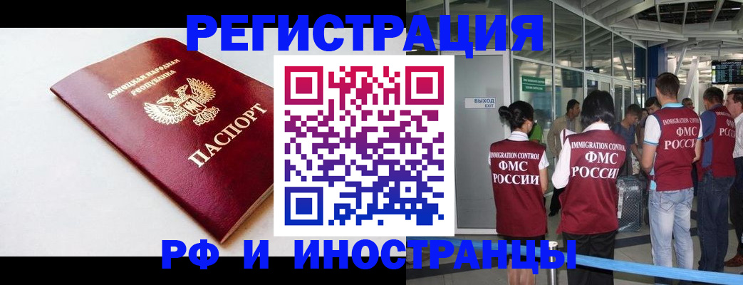 где прописаться в Заринске